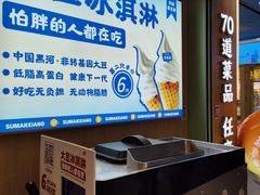 -素满香·全民食养自助(长宁龙之梦店)