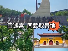 -长春净月潭风景名胜区