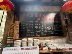 -東茅街茶馆