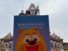 -郑州方特梦幻王国