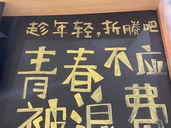 -木屋烧烤(西南角店)