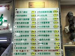 -文辉墨鱼丸大王(铜锣湾渣甸街总店)
