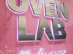 -OVEN LAB乐欧酵室(裕华万达店)