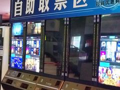 -金逸影城(中关村店)