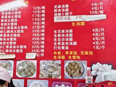 -利达汤圆馄饨(川公路店)