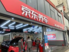 -京东养车(岳各庄店)