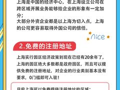-企巴兔·注册公司代理记账