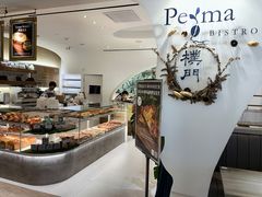 -Perma Café樸門(五羊店)