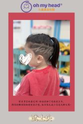 -Oh my head 发小儿童理发(探十里店)