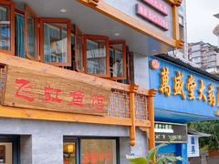 -飞虹鱼馆(春华路店)