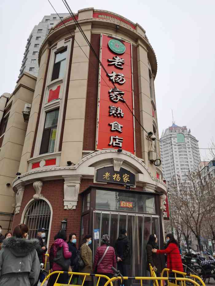 沈阳杨家熟食店图片