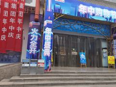 -丹尼斯(文峰店)