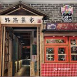 泉州探店·韩热集市·韩国料理
