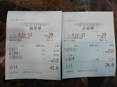 账单-周家大连水饺(美专校街店)