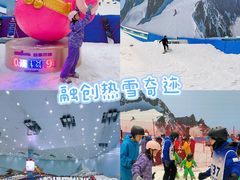 -广州热雪奇迹