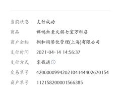 -谭鸭血老火锅(七宝万科广场店)