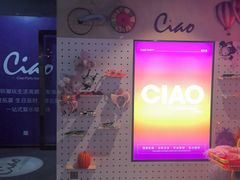 -CIAO·团建聚餐·生日派对轰趴馆(福田店)