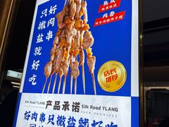 -丝路伊兰·兰州牛肉面(牛街总店)