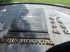 -上海交通大学医学院附属瑞金医院(总院)