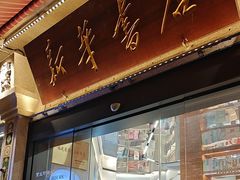-新华书店(龙头路店)