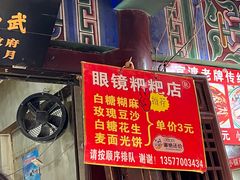 -眼镜粑粑