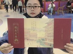 -大明幻境第一城