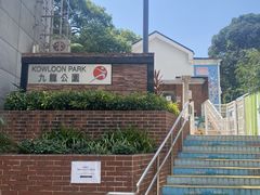 -九龙公园