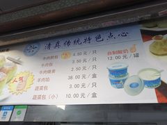 菜单-洪长兴(云南南路店)