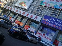 -锦绣大地生鲜食品厅(巨山路店)