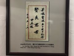 -蒋氏故居