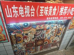 -芙蓉泉·烤鸡爪(芙蓉街店)