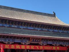 -天津妈祖文化园