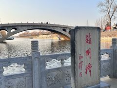 -赵州桥景区