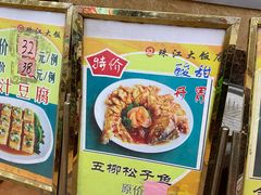 -珠江餐厅