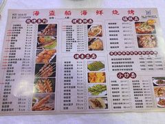 -海盗船. 龙虾烧烤. 酒馆