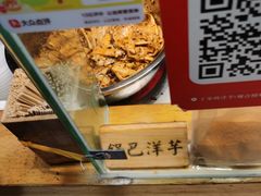 -丁家坡洋芋·观音桥好吃街A区(全国总店)