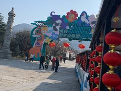 -西安秦岭野生动物园