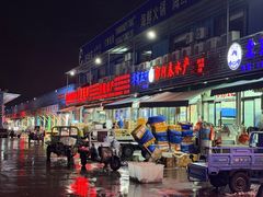 -王四营海鲜市场