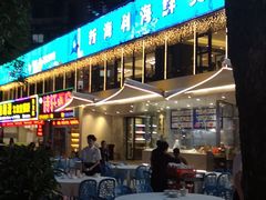 -新海利(北岭店)