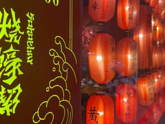 -烧蠔帮·生蚝海鲜牌档(观海店)