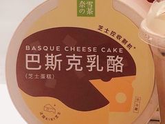 -奈雪的茶(金凤万达PRO店)