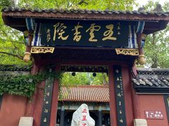 -丰都鬼城名山景区