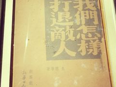 -新华日报营业部旧址