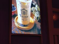 -厝内小眷村(西单大悦城店)