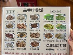 -品香排骨饭(羊官路店)