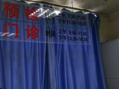 -上海市中医医院(芷江路院区)