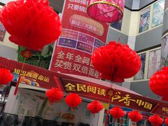 -乳山购物广场(深圳路店)