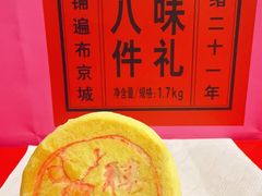 -北京稻香村(零号店)
