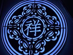 -祥禾饽饽铺·中式糕点(天津河东美福园店)
