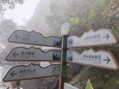 -三清山风景名胜区